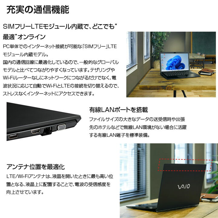 楽天市場】VAIO ProPG VJPG11C12N SIMフリー 中古 ノート Office 