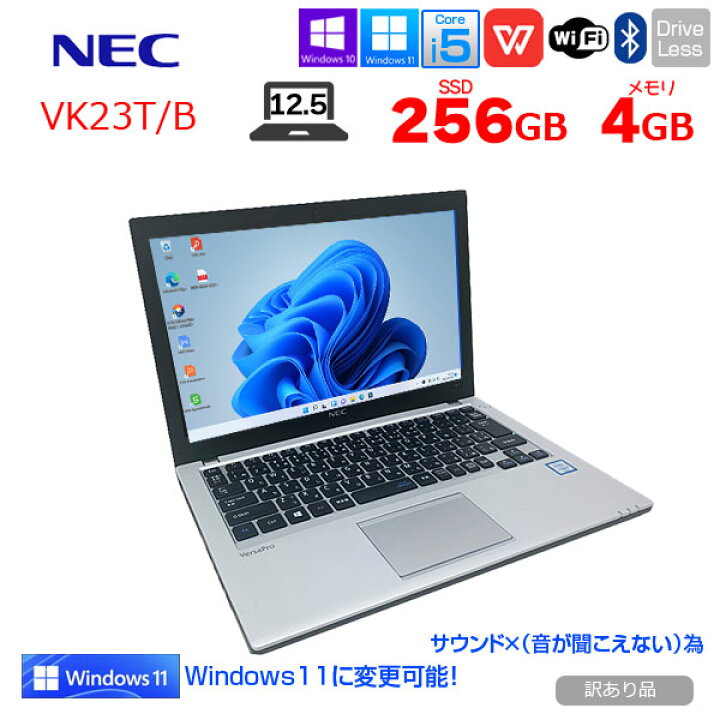 楽天市場】NEC VersaPro UltraLite VK23T/B 中古ノート 選べるWin11 or 