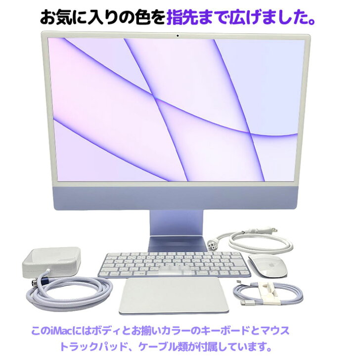 楽天市場】【中古】Apple iMac 24inch Z19P A2873 4.5K 2023 一体型 