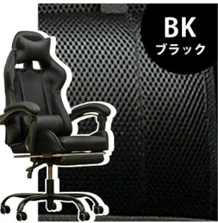楽天市場】フルフラットメッシュレーシングチェア BK/BL/GR/RD : 中古  