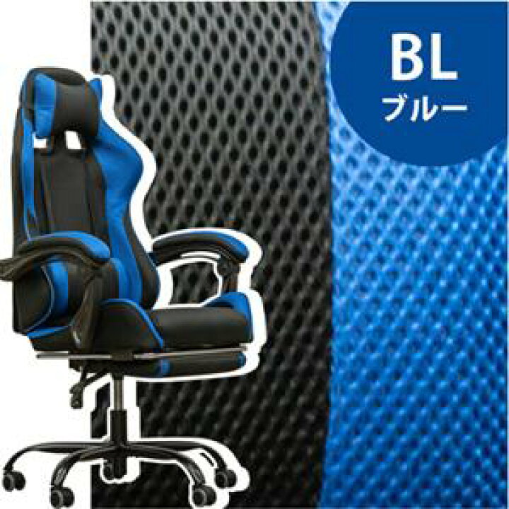 楽天市場】フルフラットメッシュレーシングチェア BK/BL/GR/RD : 中古  