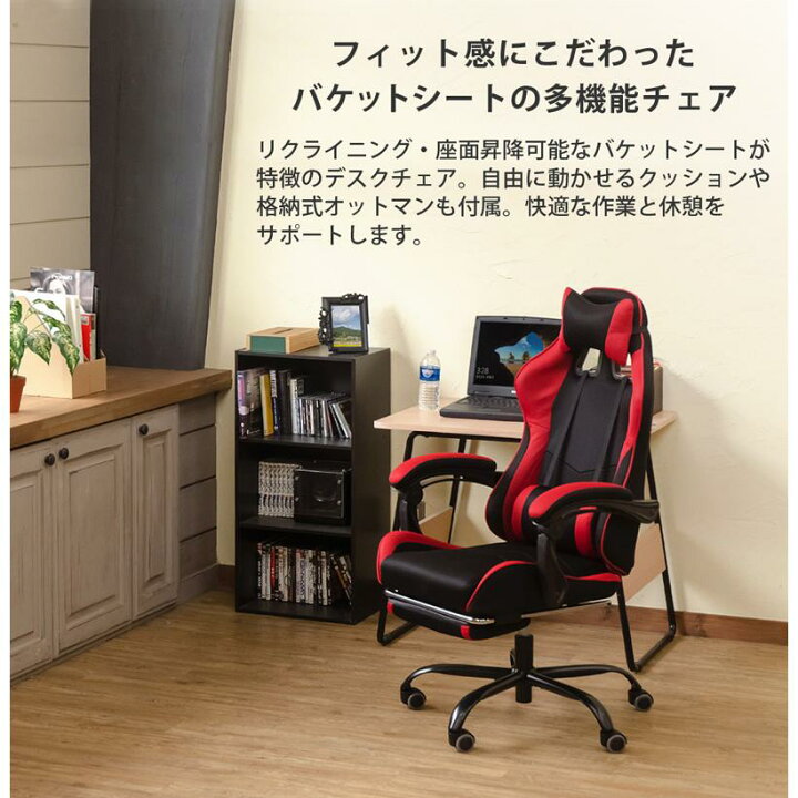 楽天市場】フルフラットメッシュレーシングチェア BK/BL/GR/RD : 中古  