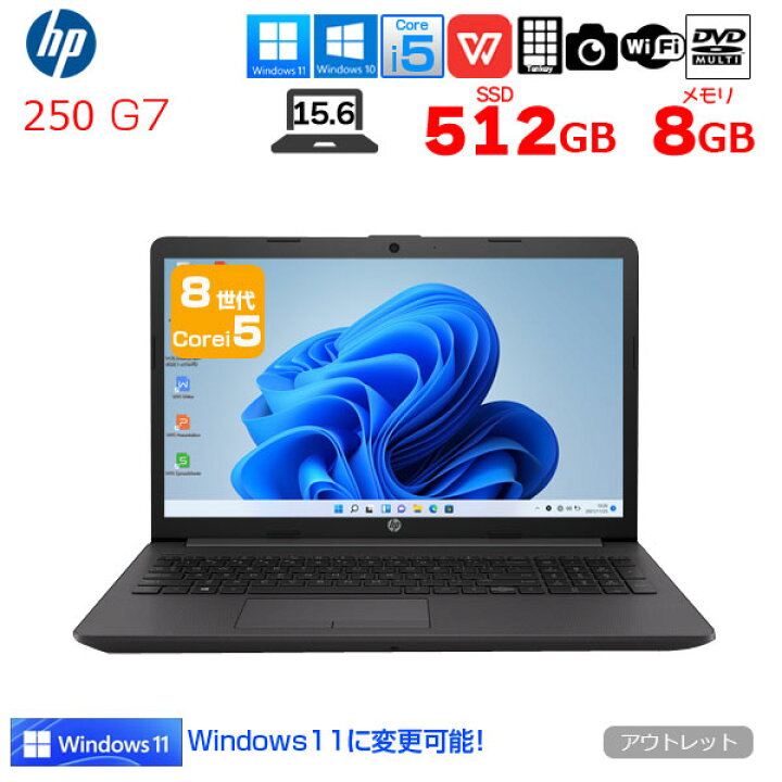 超美品！】HP 250 G7 Core i3 メモリ8G SSD250G W11