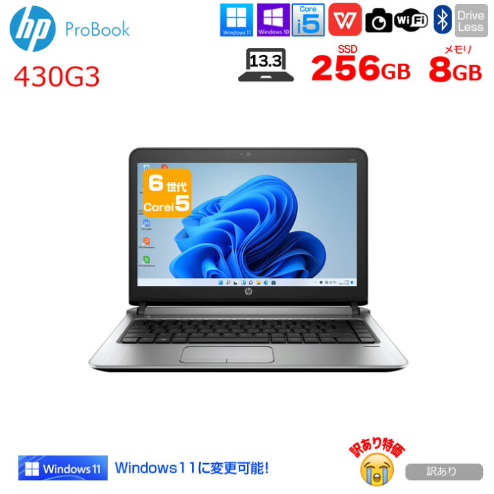 楽天市場】【中古】HP PROBOOK 430G3 中古 ノート 選べるカラー Office 