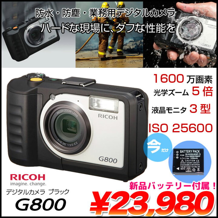 楽天市場】【中古】新品バッテリー付 RICOH G800P 改ざん防止 デジタル 