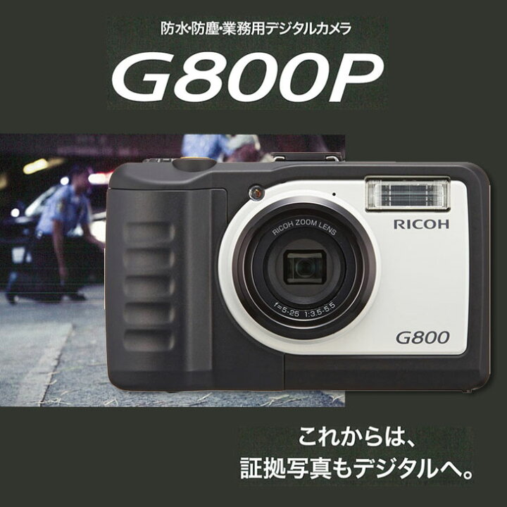楽天市場】【中古】新品バッテリー付 RICOH G800P 改ざん防止 デジタル 