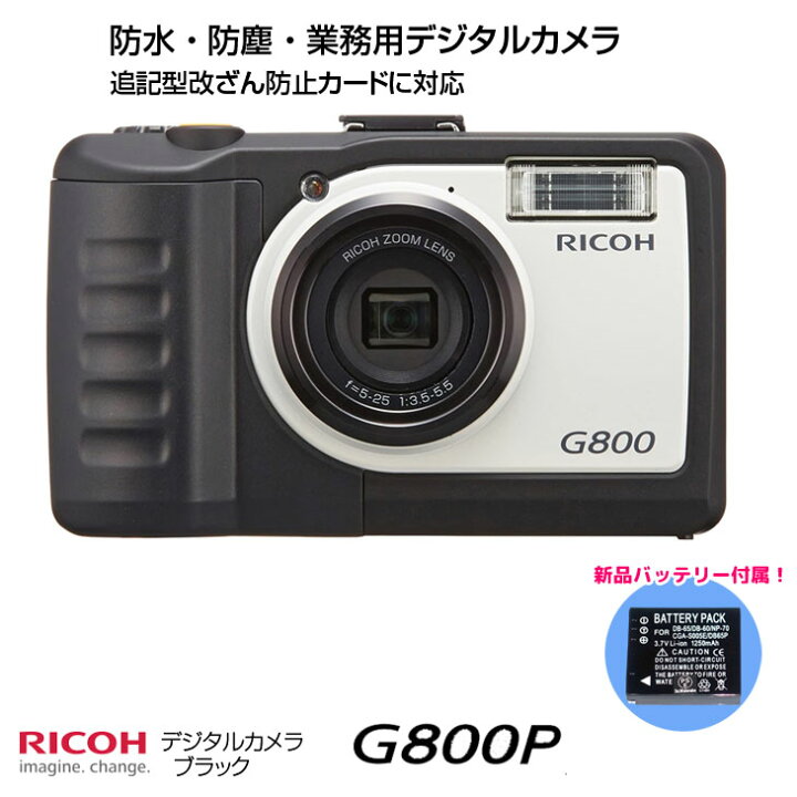 楽天市場】【中古】新品バッテリー付 RICOH G800P 改ざん防止 デジタル 