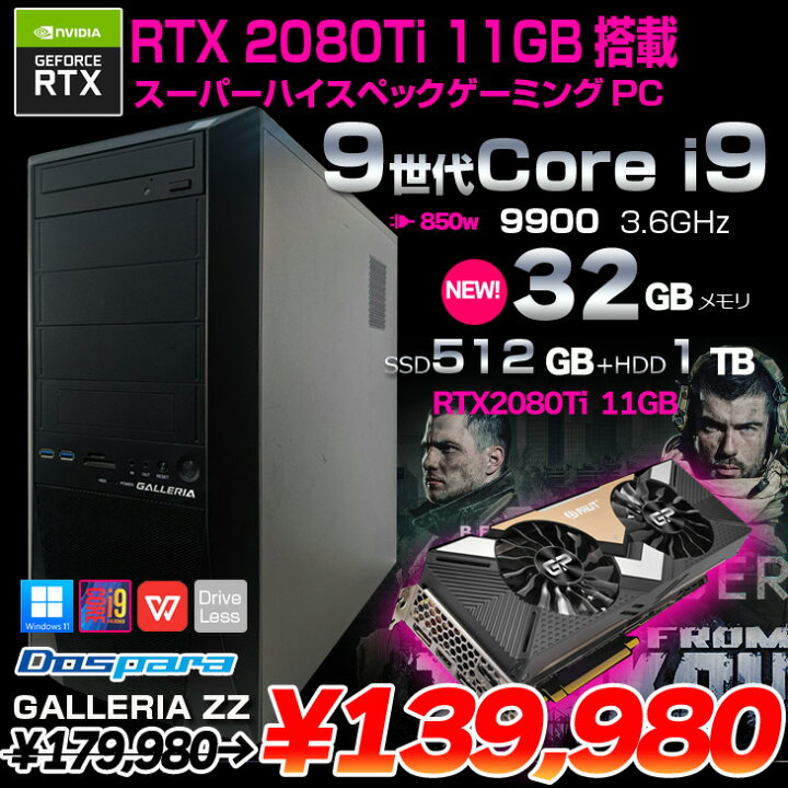 楽天市場】【中古】GALLERIA ドスパラ eスポーツ 最強ゲーミング 