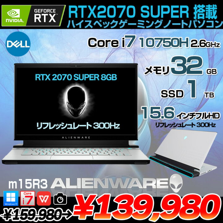 楽天市場】【中古】DELL ALIENWARE m15 R3 中古 ゲーミングノートPC 