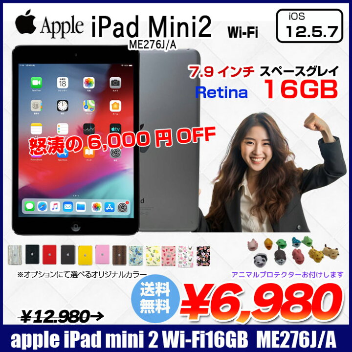 楽天市場】Apple iPad mini2 ME276J/A A1489 Wi-Fiモデル 16GB [ A7 