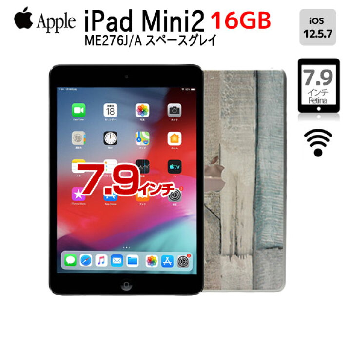 楽天市場】【おしゃれウッドにカラー済】Apple iPad mini2 ME276J/A 