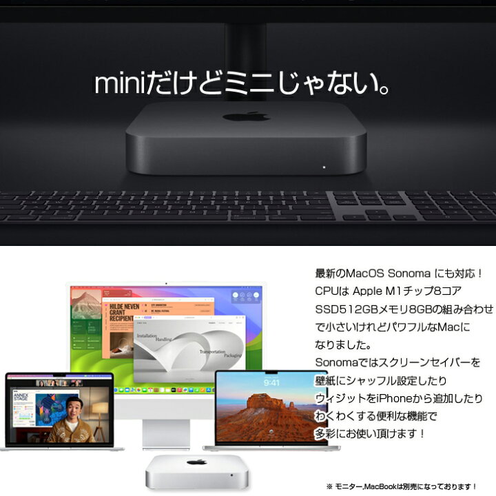 楽天市場】【中古】Apple Mac mini MGNT3J/A A2348 M1 2020 小型デスク 