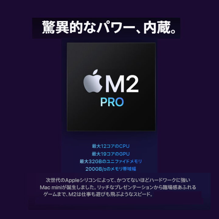 中古】Apple Mac mini MMFK3J/A A2686 M2 2023 小型デスク 選べるOS 
