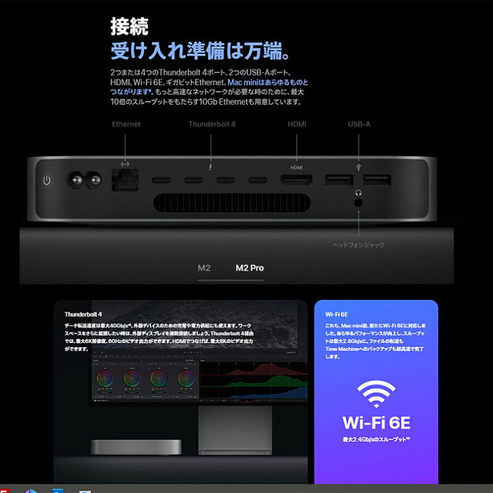 楽天市場】【未開封】Apple Mac mini MNH73J/A A2686 M2 Pro 2023 小型 