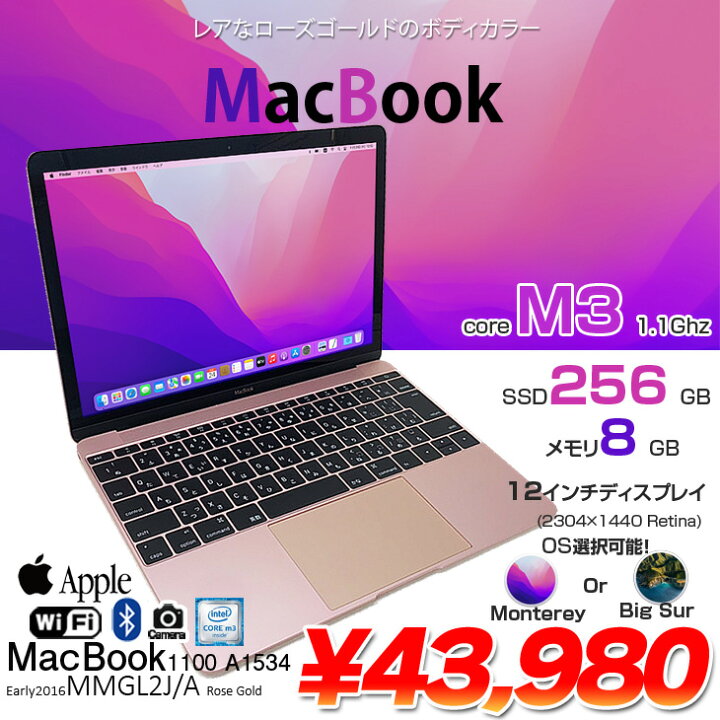 楽天市場】【中古】Apple MacBook MMGL2J/A A1534 Early 2016 選べるOS 