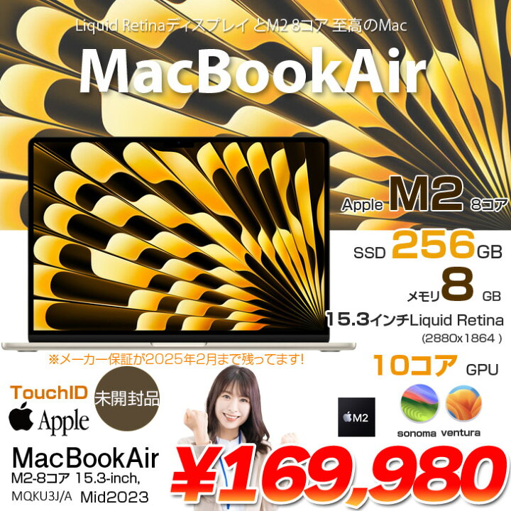 楽天市場】【未開封】Apple MacBook Air 15.3inch MQKU3J/A A2941 2023 