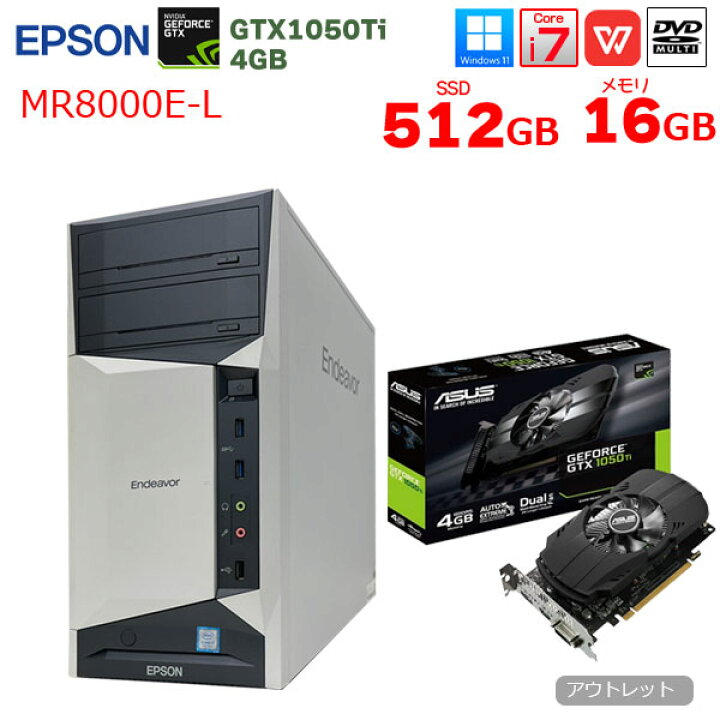 楽天市場】【中古】EPSON Endeavor MR8000E-L eスポーツ GTX1050Ti 4GB 