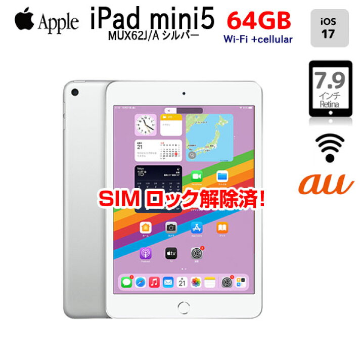 楽天市場】【今だけLightningキーボード】【SIMロック解除済】Apple 