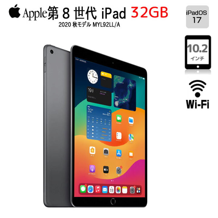 楽天市場】【今だけLightningキーボード】Apple iPad8 第8世代 MYL92J 
