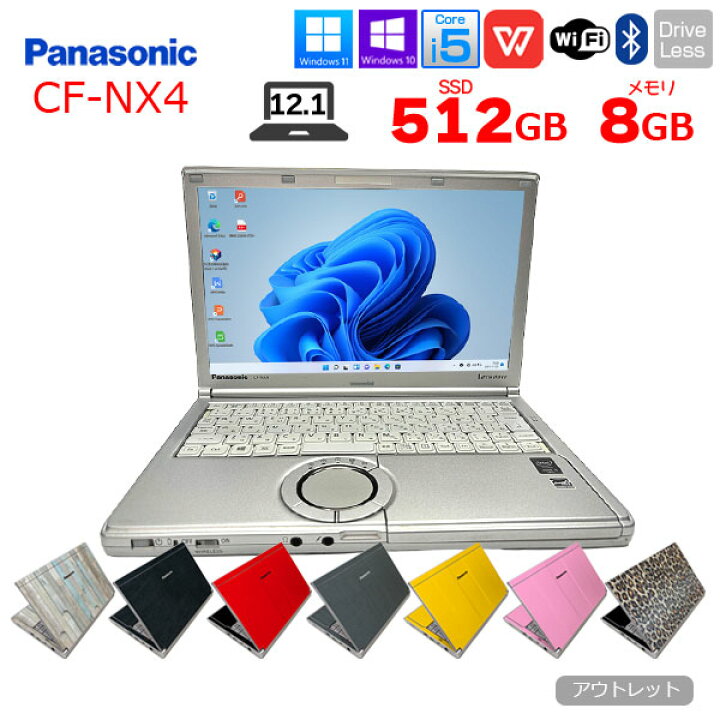 楽天市場】Panasonic CF-NX4 中古 レッツノート 選べるカラー+980円 