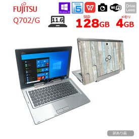 富士通 ARROWS Tab Q702/G 中古 2in1 タブレット Office Win10 ドックキー おしゃれウッドにカラー済 [Core i5 3427U 4GB 128GB カメラ 11.6] :訳あり品(充電△)