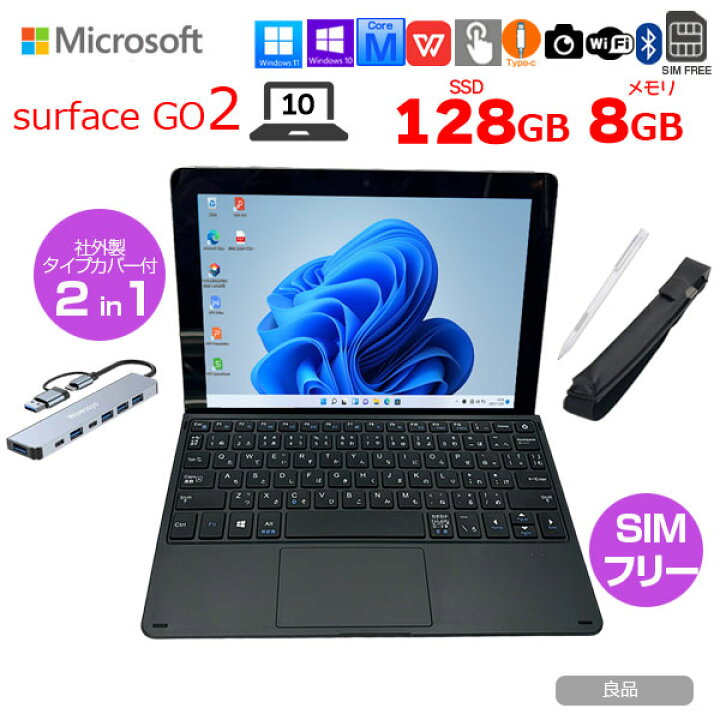 楽天市場】【今だけペン+ケース+7inハブ】Microsoft Surface GO2 SUF 