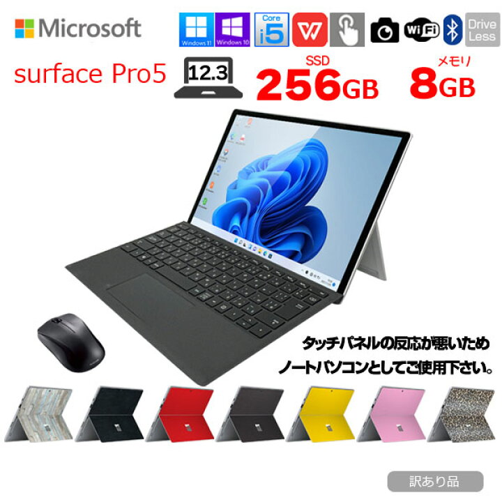 楽天市場】Microsoft Surface Pro5 SIM 中古タブレット Office 
