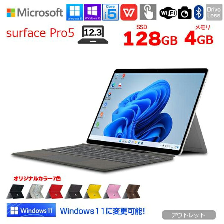 楽天市場】Microsoft Surface Pro5 [Core i5 7300U メモリ4GB SSD128GB 