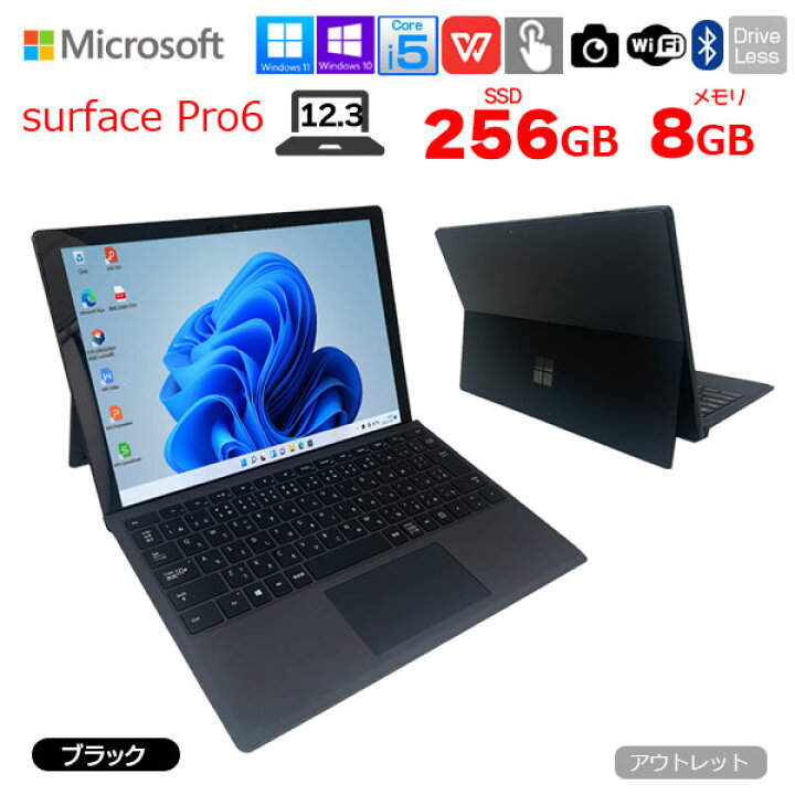 楽天市場】Microsoft Surface Pro6 中古 タブレット Office 選べる 