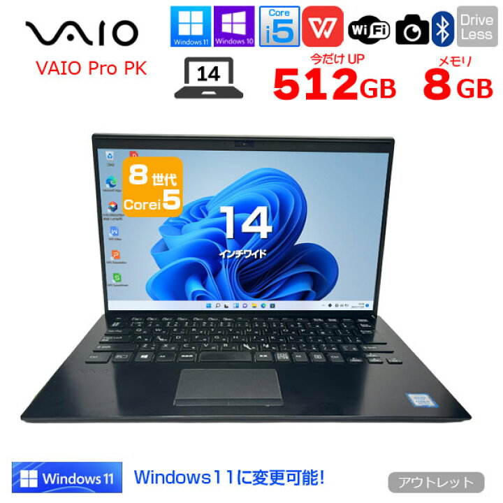 楽天市場】【今だけSSD倍増中↑】SONY VAIO Pro PK VJPK11C12N 中古 