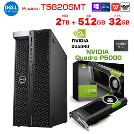 DELL Precision T5820SMT Xeon ワークステーション クリエーター 3DCAD 4画面出力対応 Quadro P500016GB 搭載 Win10 [Xeon W-2104 メモリ32GB SSD512GB+HDD2TB ROM]:良品