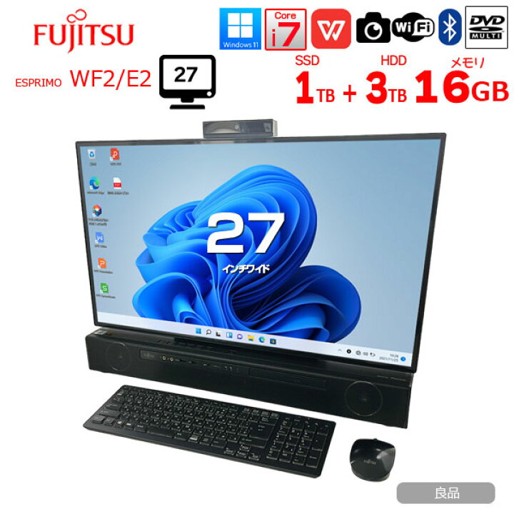 楽天市場】富士通 ESPRIMO WF2/E2 中古 一体型 地デジ デスクトップ 