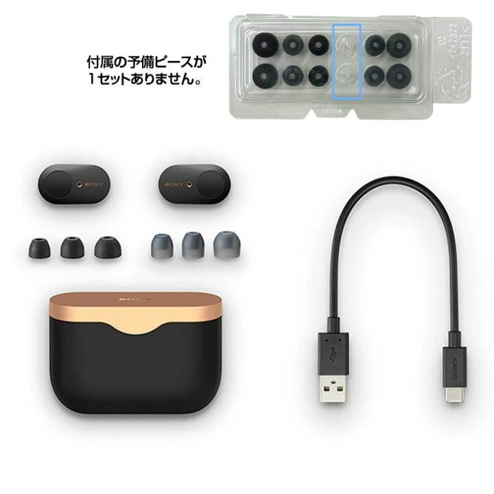 楽天市場】【中古】SONY WF-1000XM3 完全ワイヤレス ノイズキャンセ  