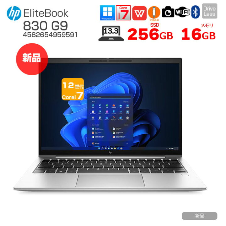 楽天市場】【新品】HP EliteBook 830 G9 83T64PA#ABJ Win11Pro [Corei7 
