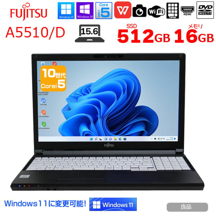 楽天市場】富士通 LIFEBOOK A5510/D 中古 ノートパソコン Office Win10 