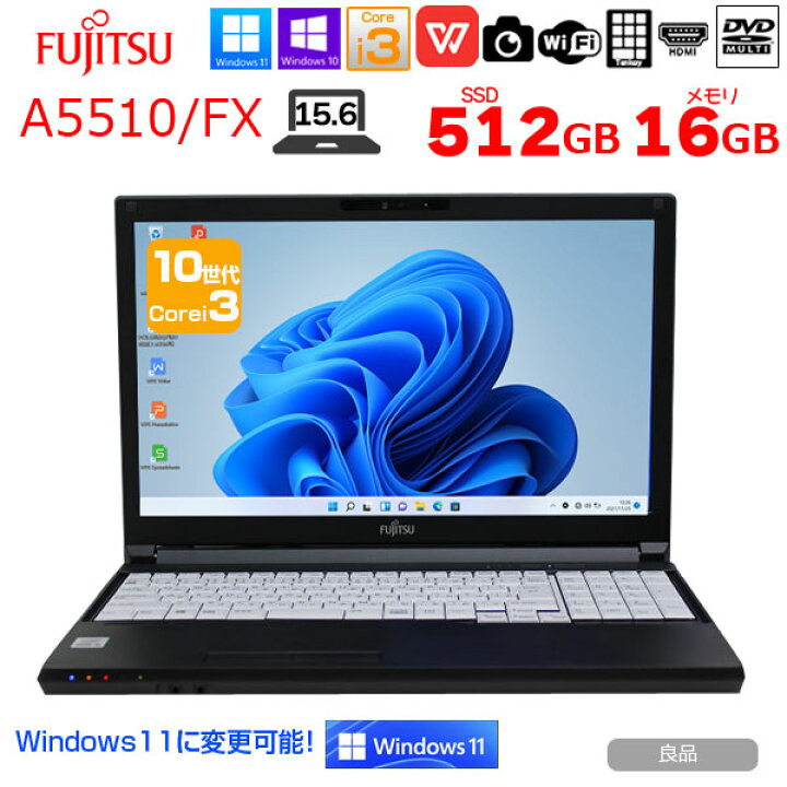 楽天市場】富士通 LIFEBOOK A5510/FX 中古 ノートパソコン Office 