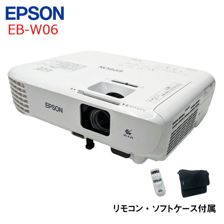 楽天市場】【中古】EPSON 液晶プロジェクター EB-W06 使用600時間以下 