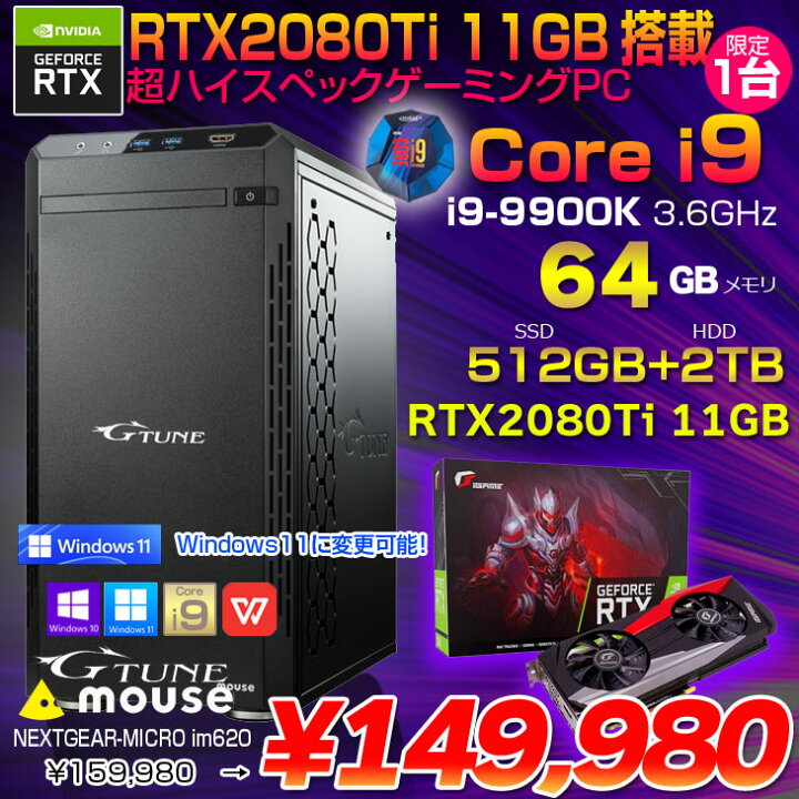 送料無料】mouse ぬかり G-Tune ゲーミングPC im620GA2-SP