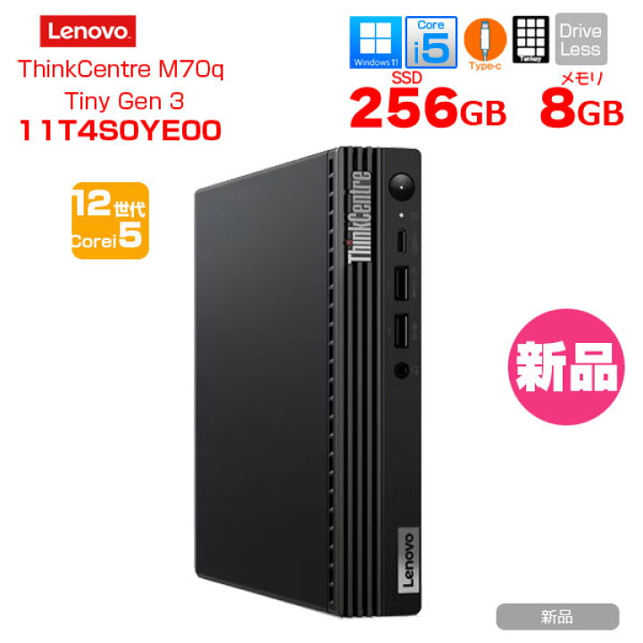 楽天市場】【新品】Lenovo ThinkCentre M70q Tiny Gen 3 11T4S0YE00 