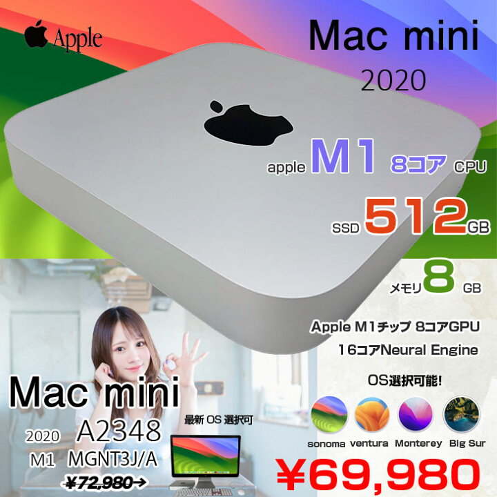 楽天市場】【中古】Apple Mac mini MGNT3J/A A2348 M1 2020 小型デスク 