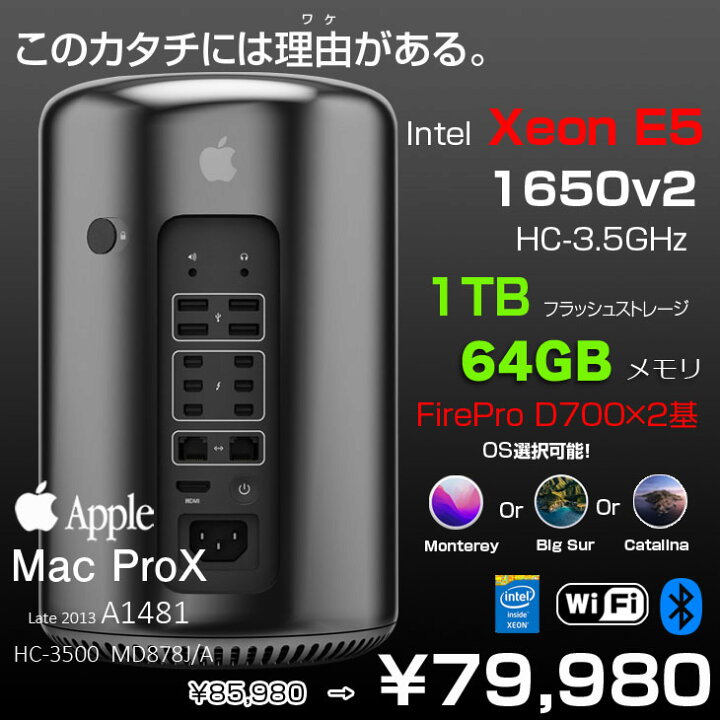 楽天市場】【中古】Apple Mac Pro MD878J/A A1481 Late 2013 AMD 