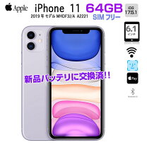 楽天市場】iphone 11 simフリー パープルの通販
