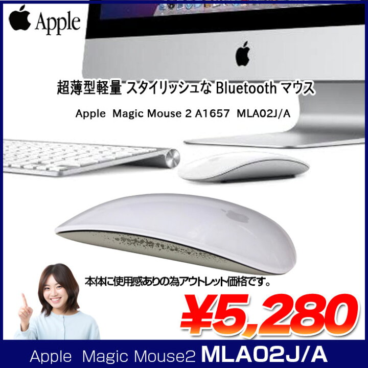 楽天市場】Apple アップル 純正 Magic Mouse2 マジックマウス2 MLA02J 