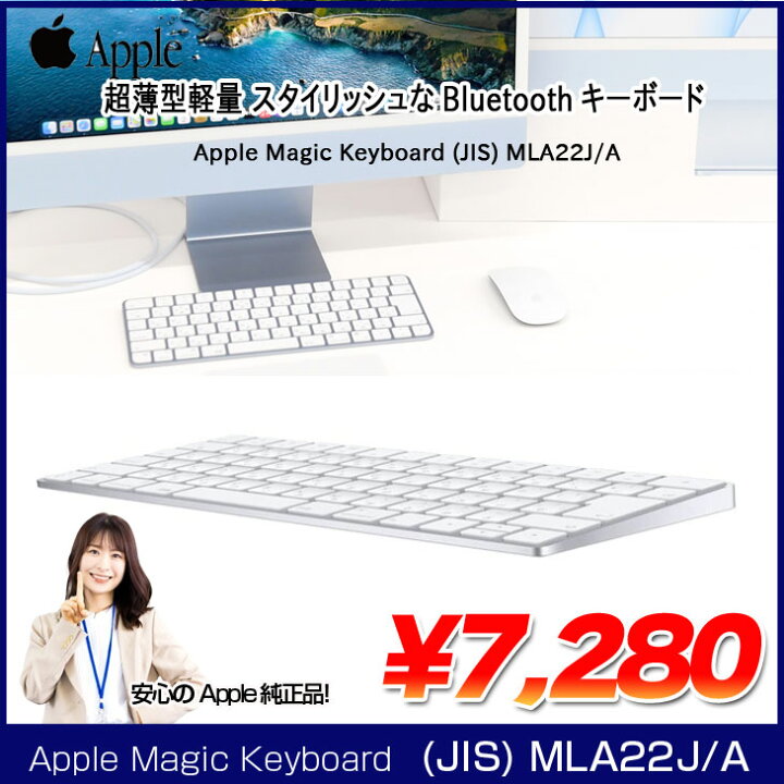 楽天市場】【中古】Apple アップル 純正 Magic Keyboard（JIS 