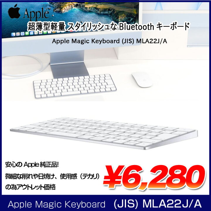 楽天市場】【中古】Apple アップル 純正 Magic Keyboard（JIS 