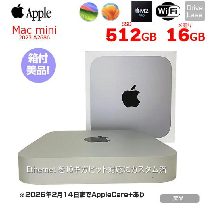 Apple Mac mini M2 2023 メモリ8GB におう SSD512GB