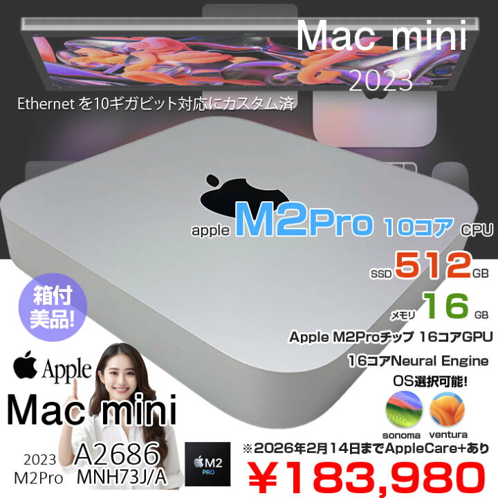 楽天市場】【中古】Apple Mac mini MNH73J/A A2686 M2 Pro 2023 小型 