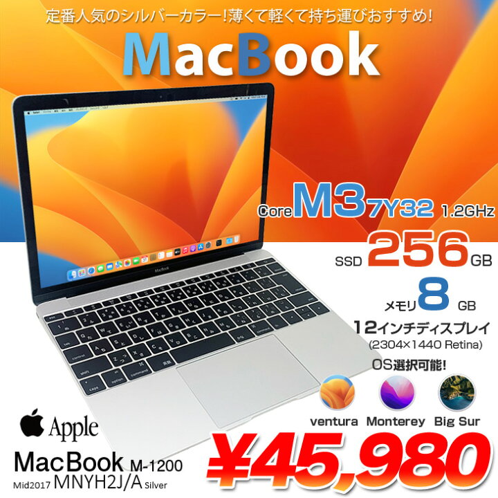 楽天市場】【中古】Apple MacBook 12inch FNYH2J/A A1534 Retina Mid 