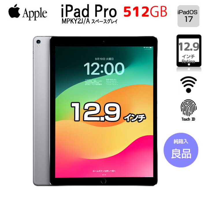 楽天市場】【今だけカバー付】Apple iPad Pro 第2世代 Wi-Fi 512GB 