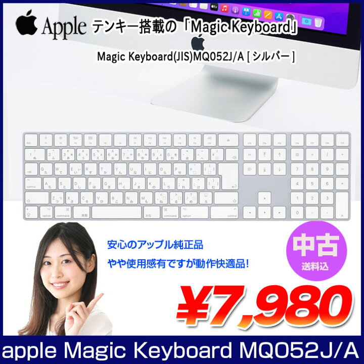 楽天市場】【中古】Apple アップル 純正 Magic Keyboard（テンキー付き 